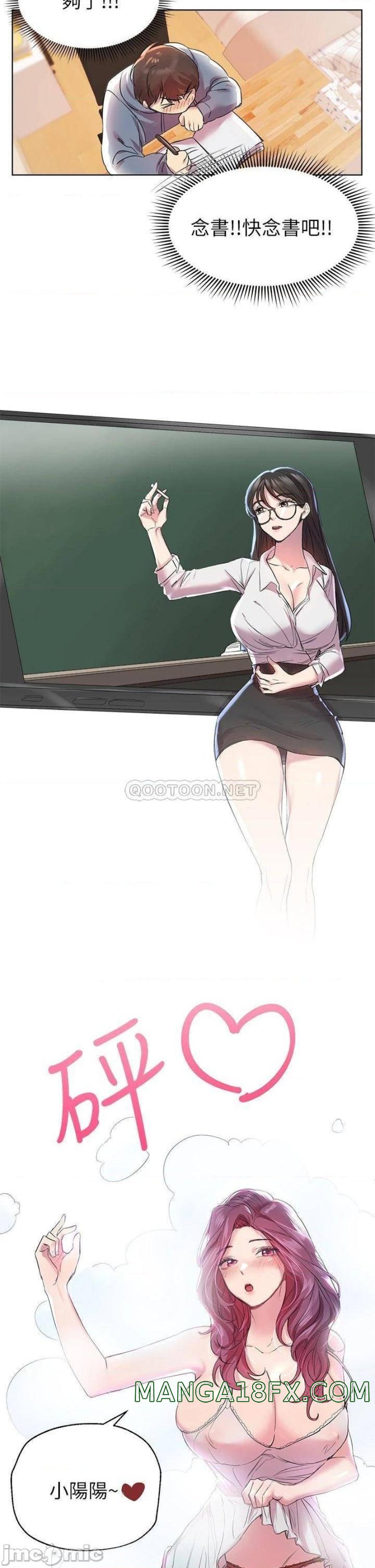 My Sister’s Friends Raw - Chapter 4 Page 19