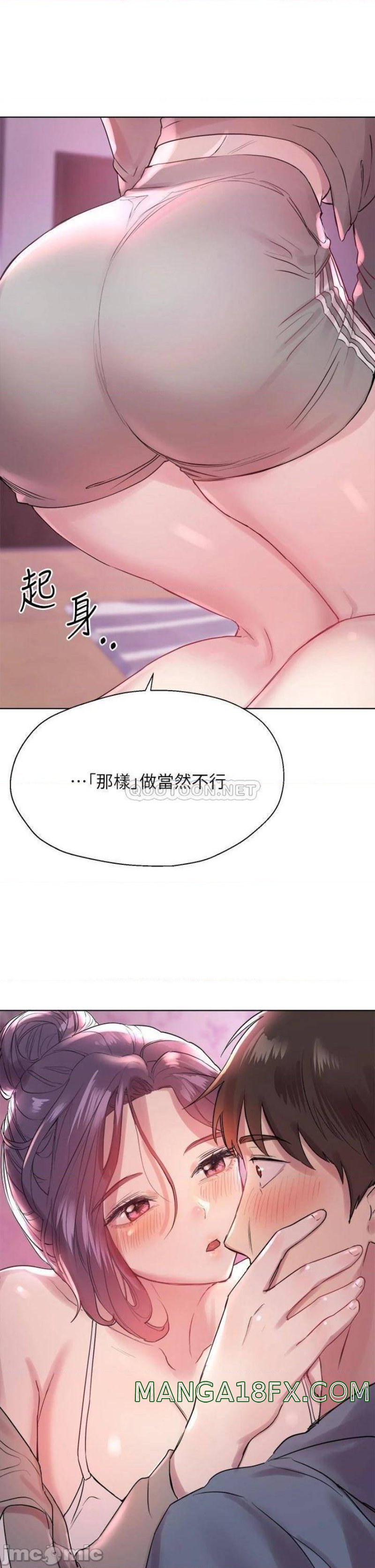 My Sister’s Friends Raw - Chapter 4 Page 33