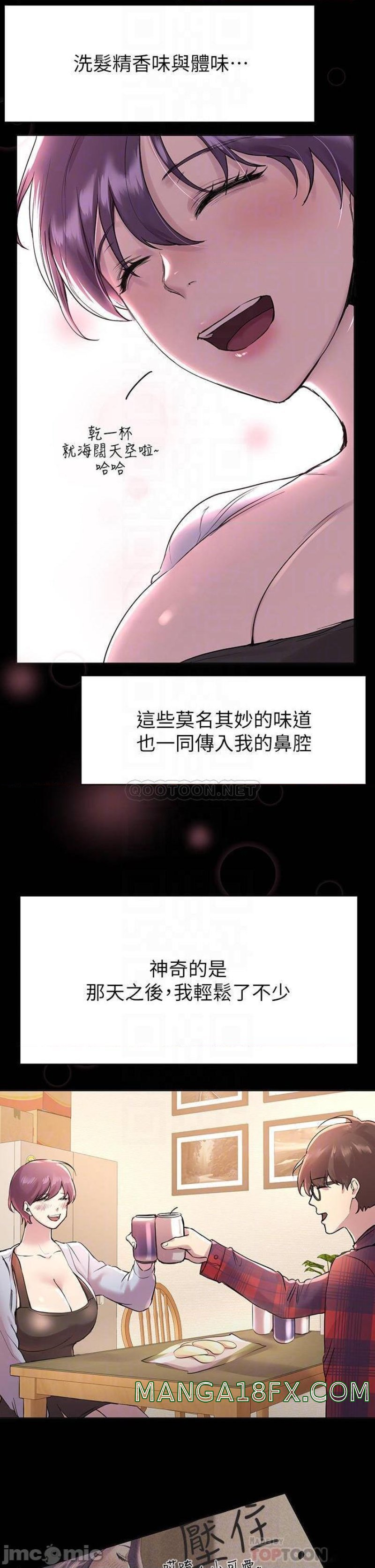 My Sister’s Friends Raw - Chapter 5 Page 10