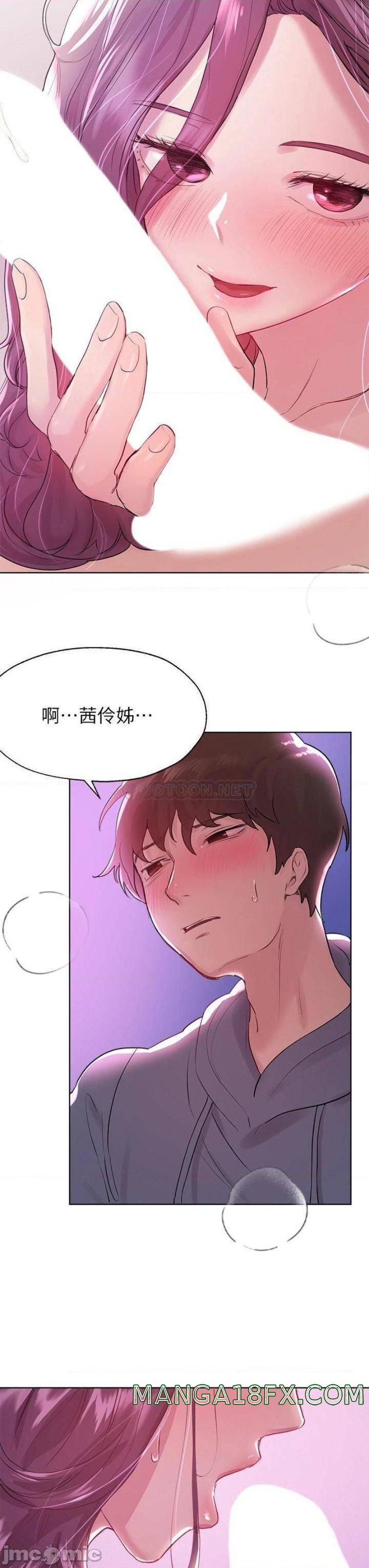 My Sister’s Friends Raw - Chapter 5 Page 25