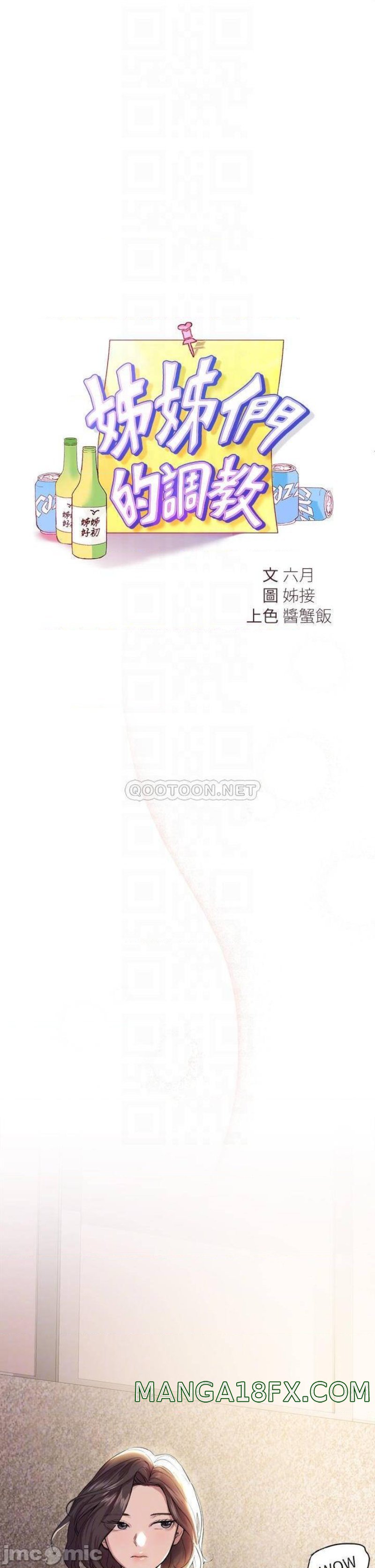 My Sister’s Friends Raw - Chapter 7 Page 10