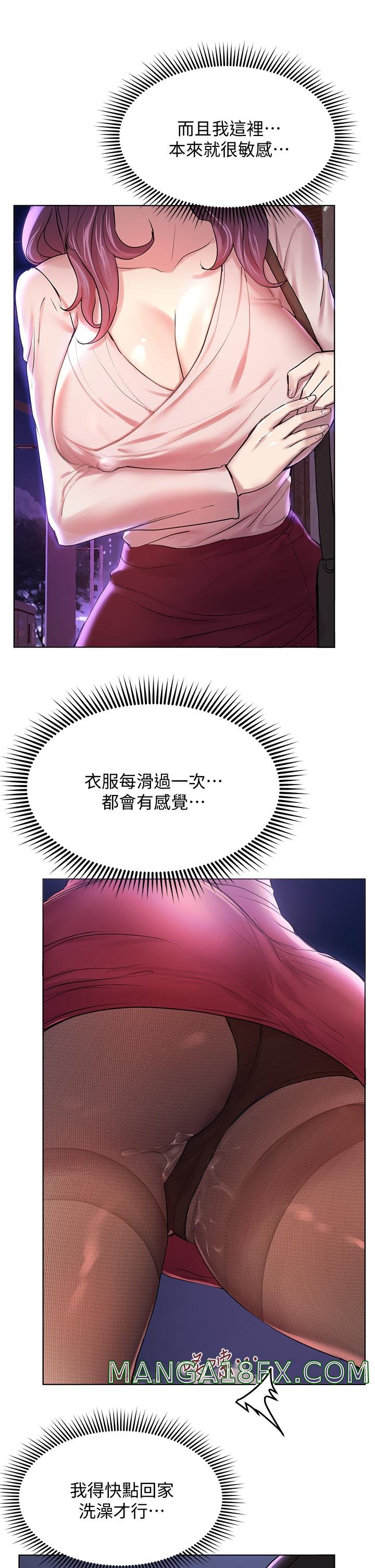 My Sister’s Friends Raw - Chapter 8 Page 15