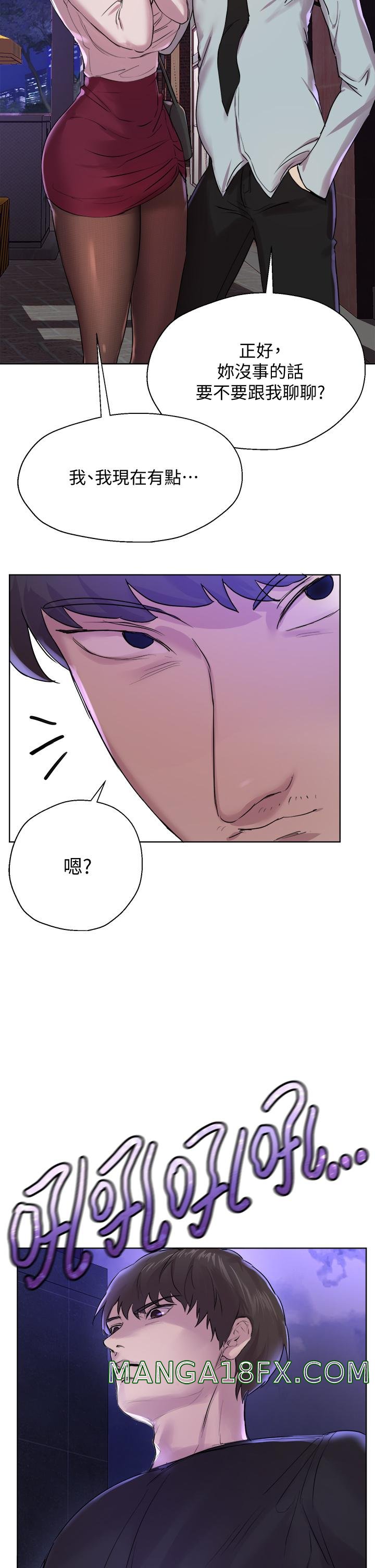 My Sister’s Friends Raw - Chapter 8 Page 19