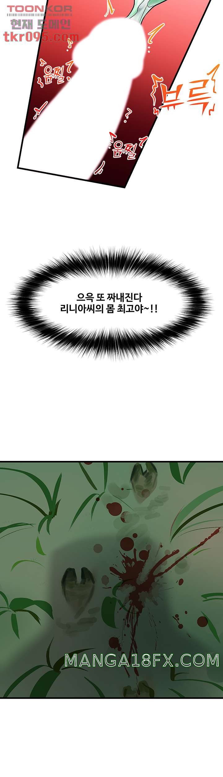 Absolute Hypnosis in Another World Raw - Chapter 13 Page 15