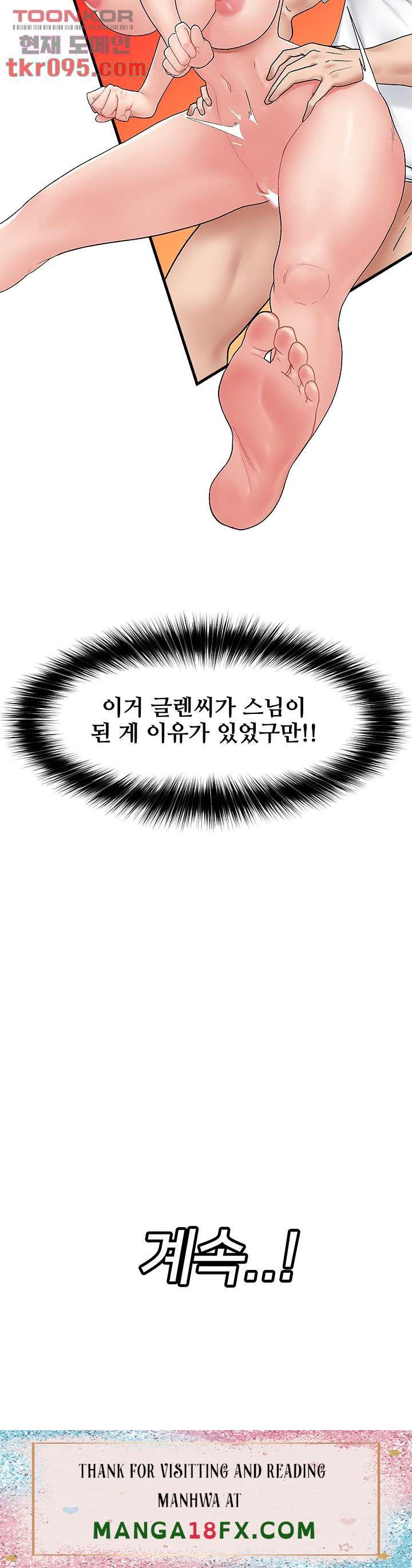 Absolute Hypnosis in Another World Raw - Chapter 13 Page 36