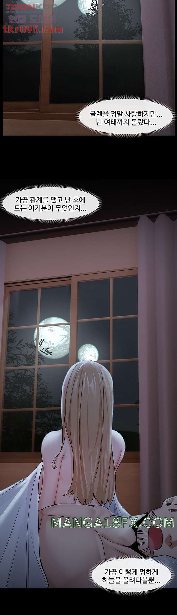 Absolute Hypnosis in Another World Raw - Chapter 14 Page 17