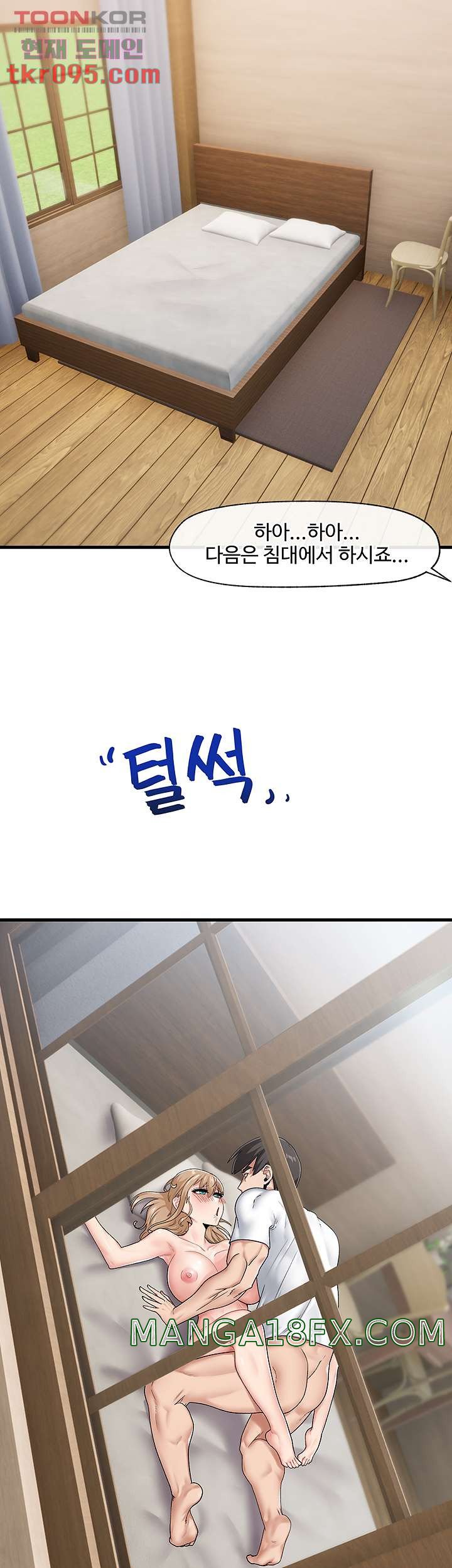 Absolute Hypnosis in Another World Raw - Chapter 15 Page 19