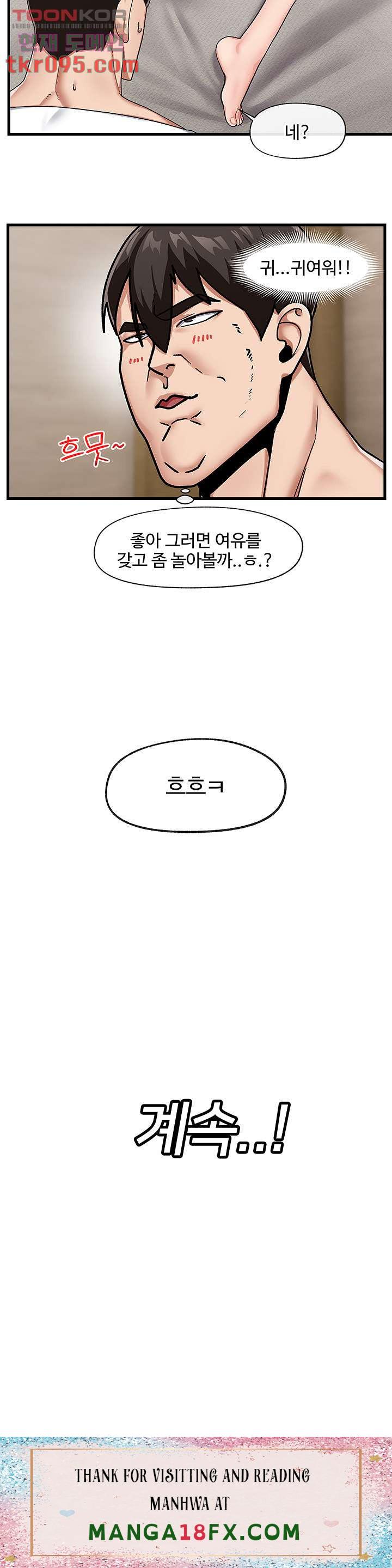 Absolute Hypnosis in Another World Raw - Chapter 15 Page 34