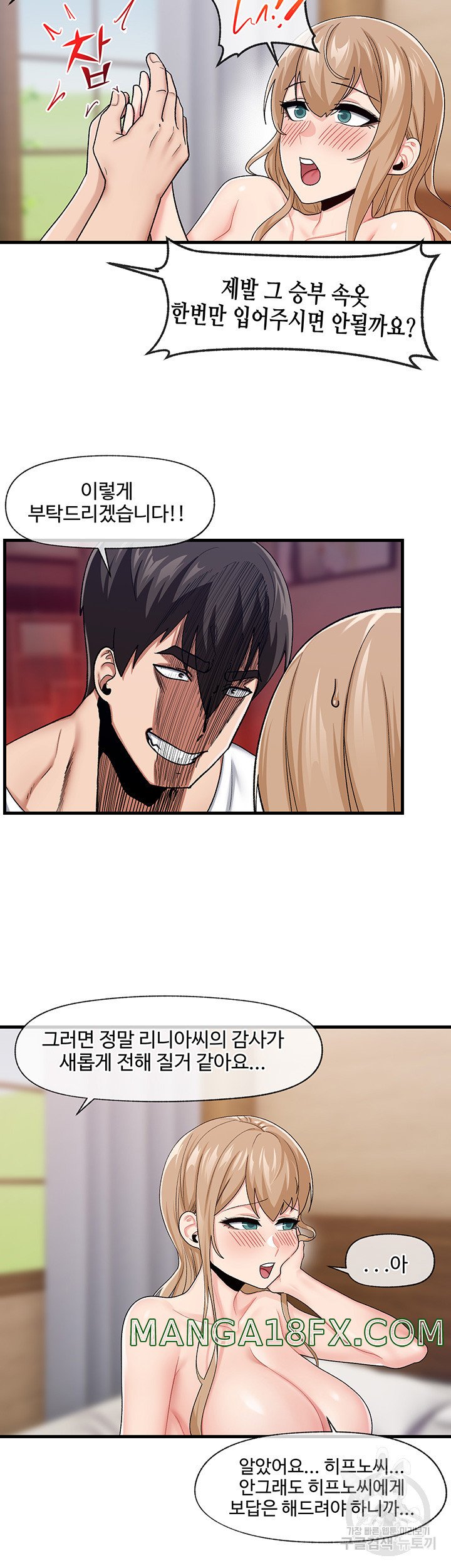 Absolute Hypnosis in Another World Raw - Chapter 16 Page 17