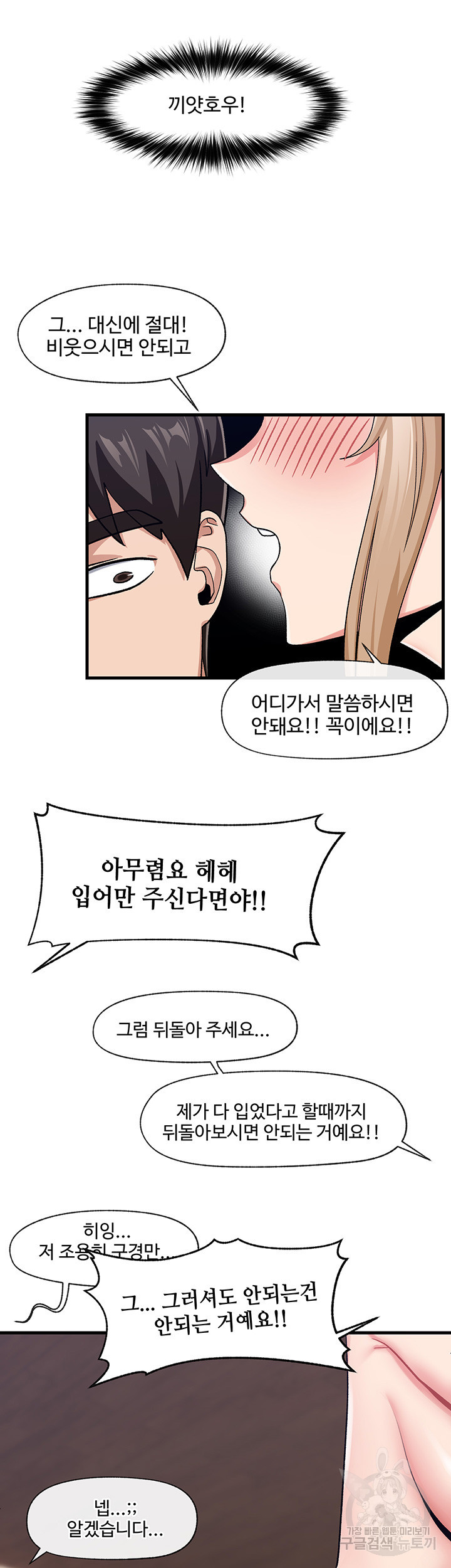 Absolute Hypnosis in Another World Raw - Chapter 16 Page 18