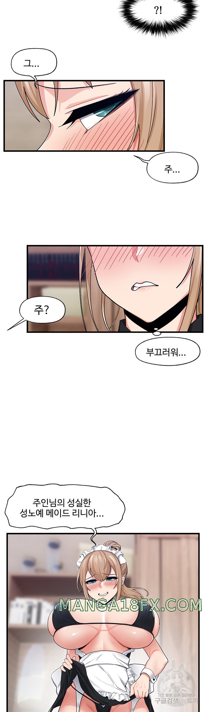 Absolute Hypnosis in Another World Raw - Chapter 16 Page 26