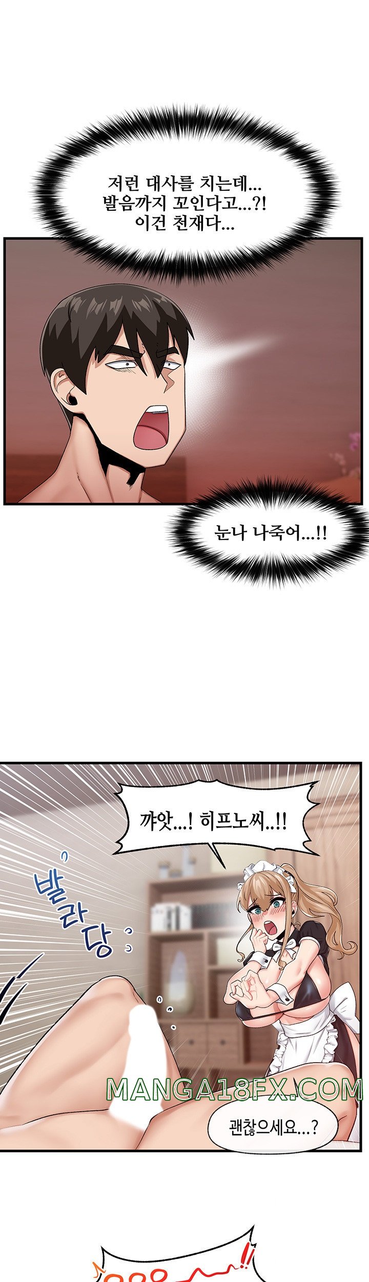 Absolute Hypnosis in Another World Raw - Chapter 16 Page 28