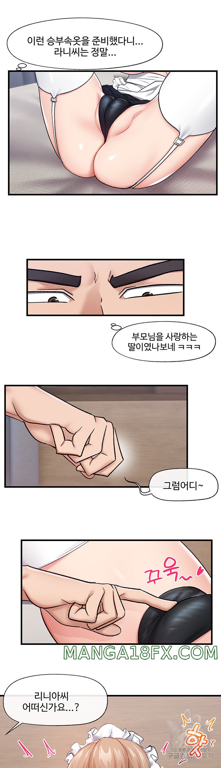 Absolute Hypnosis in Another World Raw - Chapter 16 Page 35