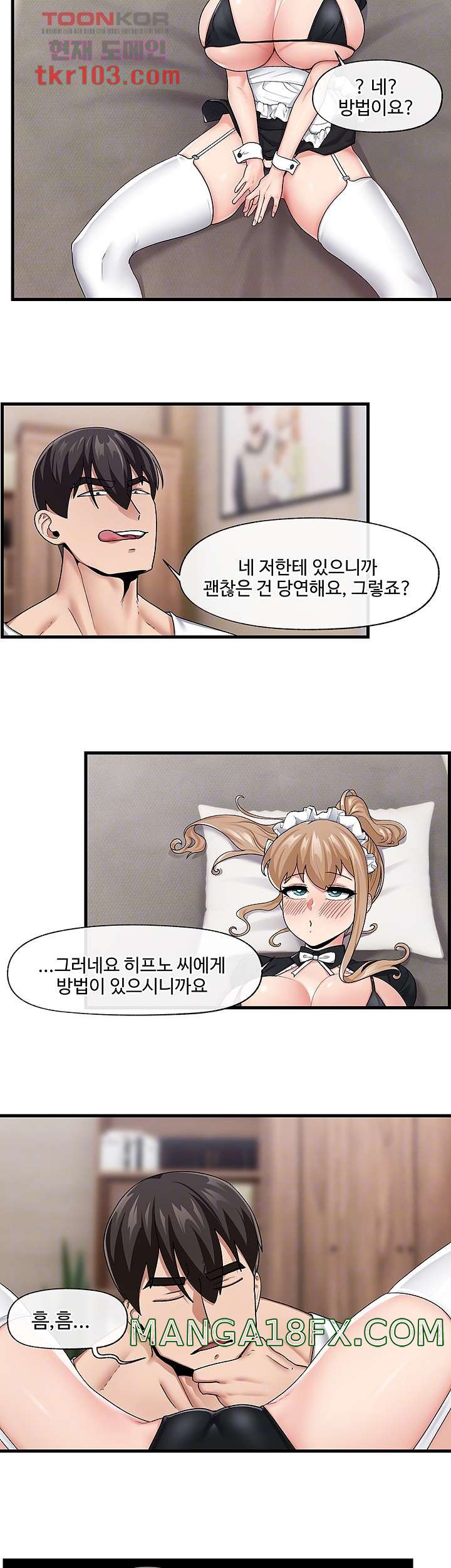 Absolute Hypnosis in Another World Raw - Chapter 17 Page 14