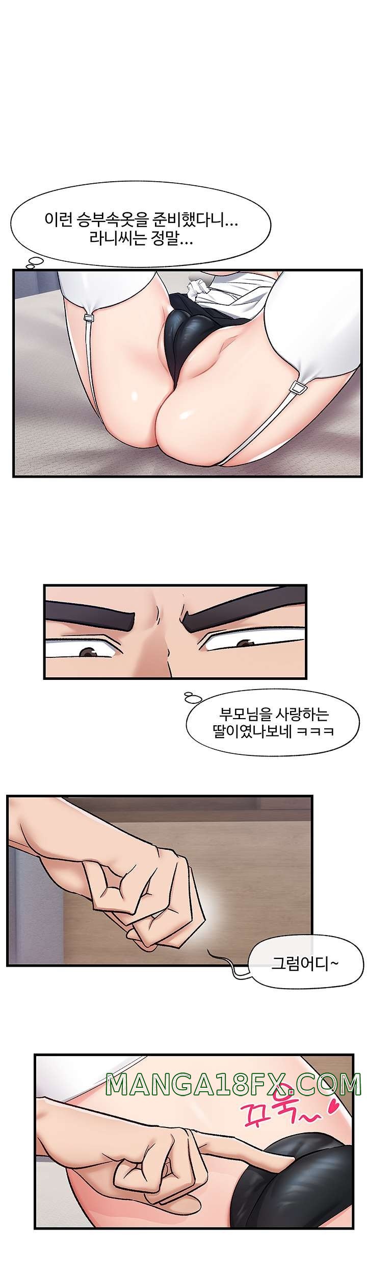 Absolute Hypnosis in Another World Raw - Chapter 17 Page 2