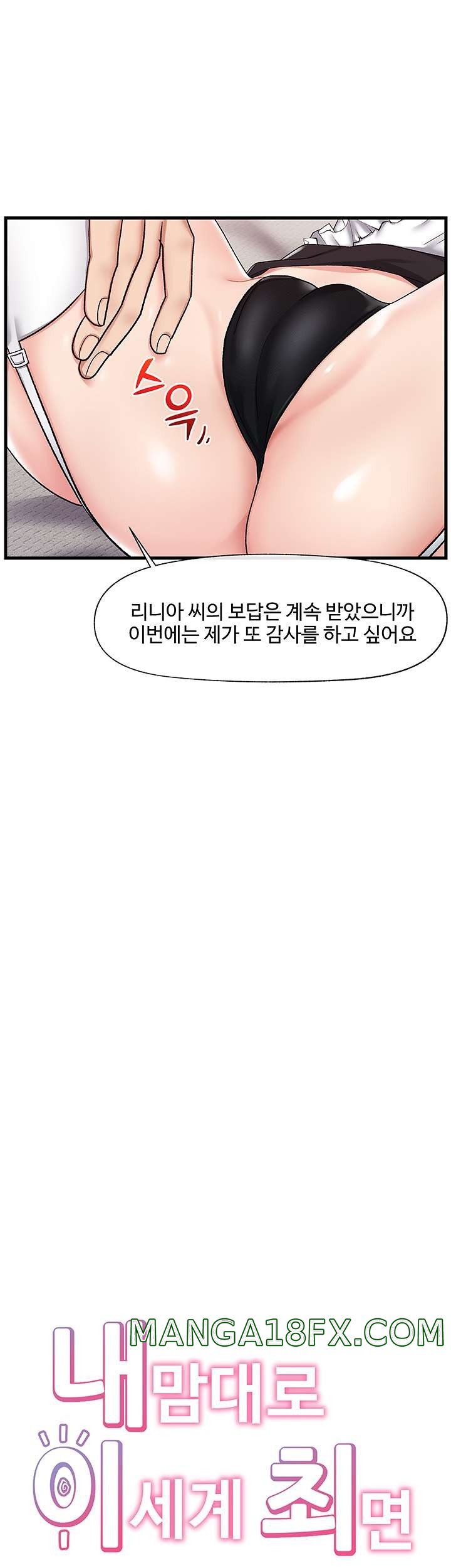 Absolute Hypnosis in Another World Raw - Chapter 17 Page 7