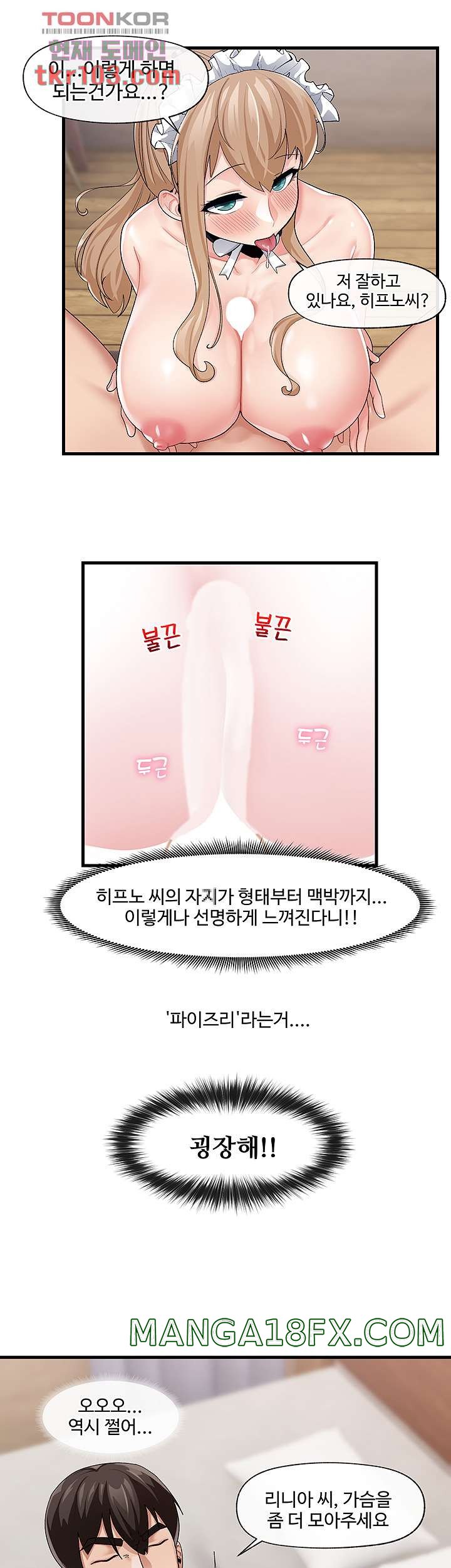 Absolute Hypnosis in Another World Raw - Chapter 18 Page 31