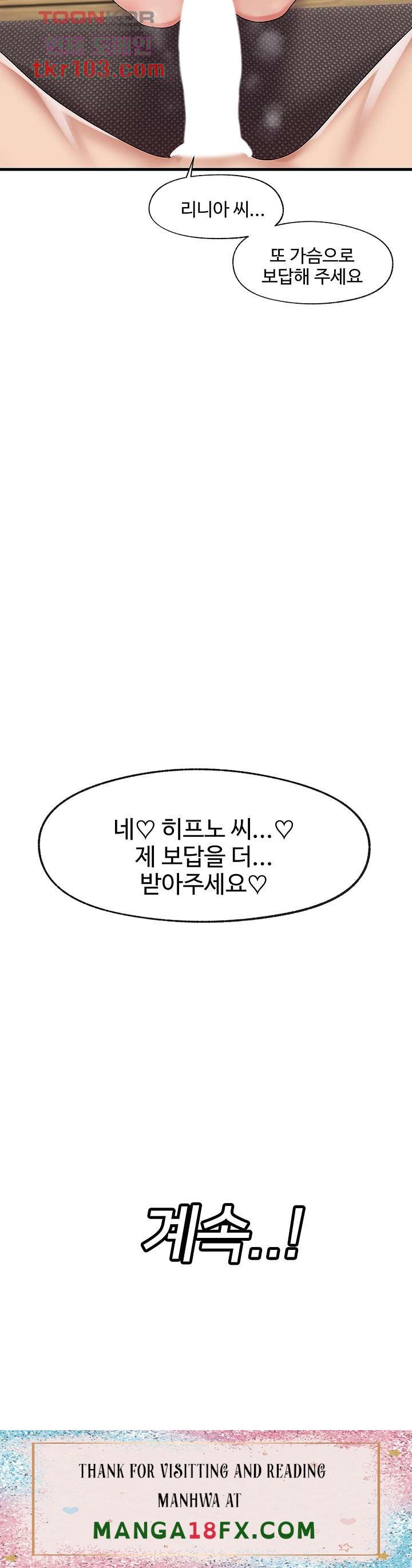 Absolute Hypnosis in Another World Raw - Chapter 18 Page 37