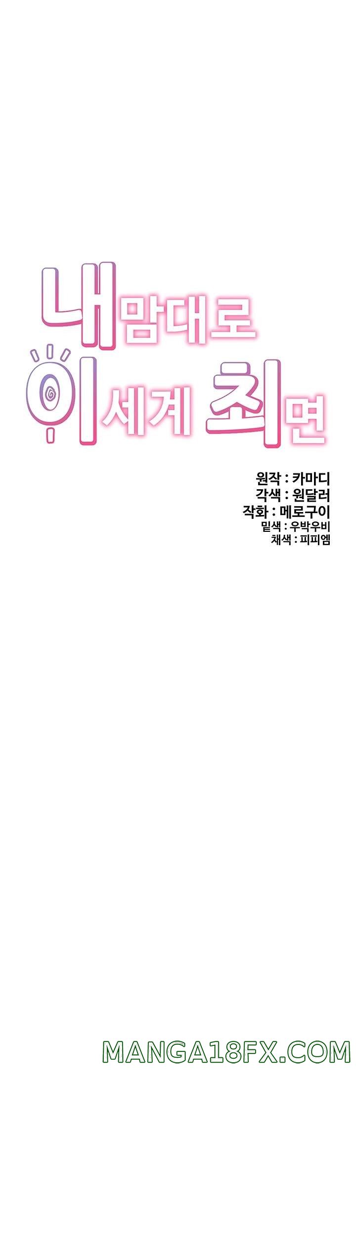 Absolute Hypnosis in Another World Raw - Chapter 18 Page 6