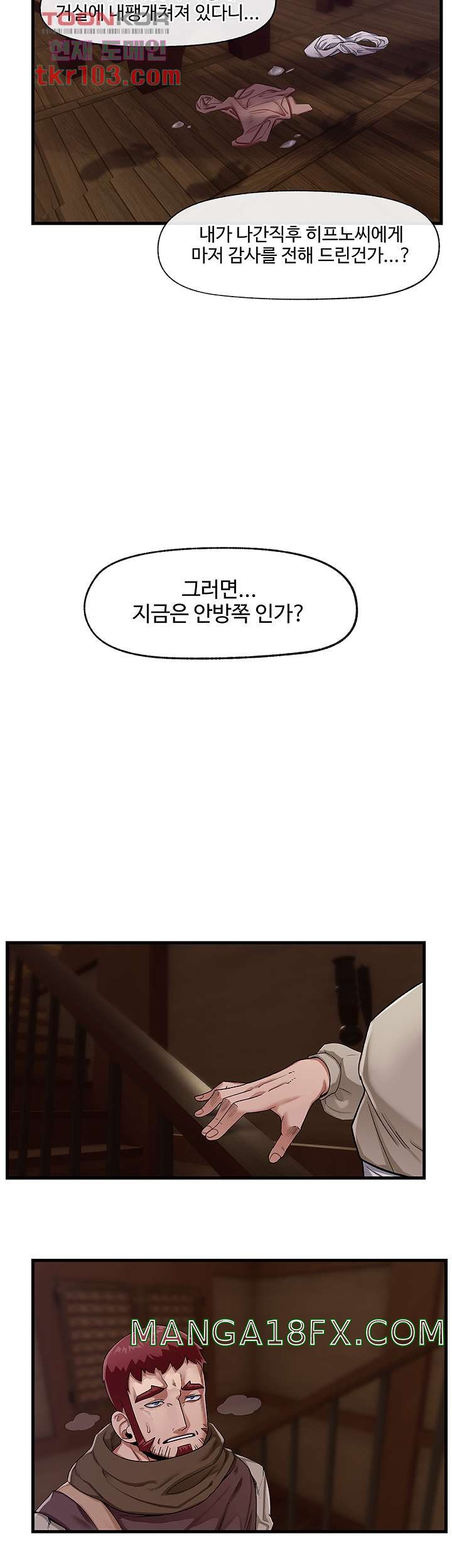 Absolute Hypnosis in Another World Raw - Chapter 19 Page 30