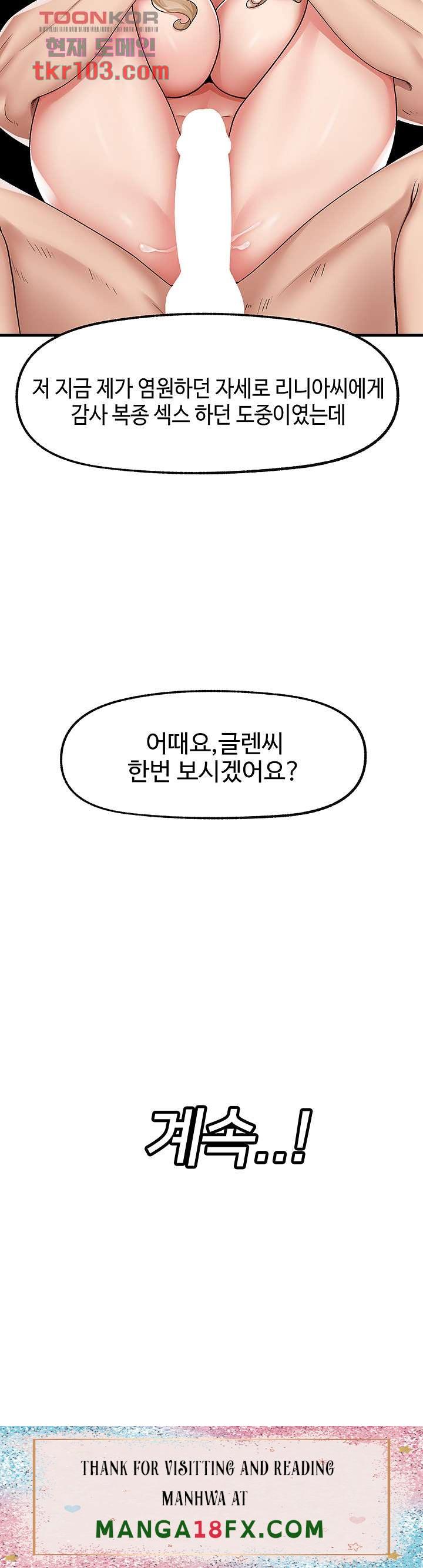 Absolute Hypnosis in Another World Raw - Chapter 19 Page 42