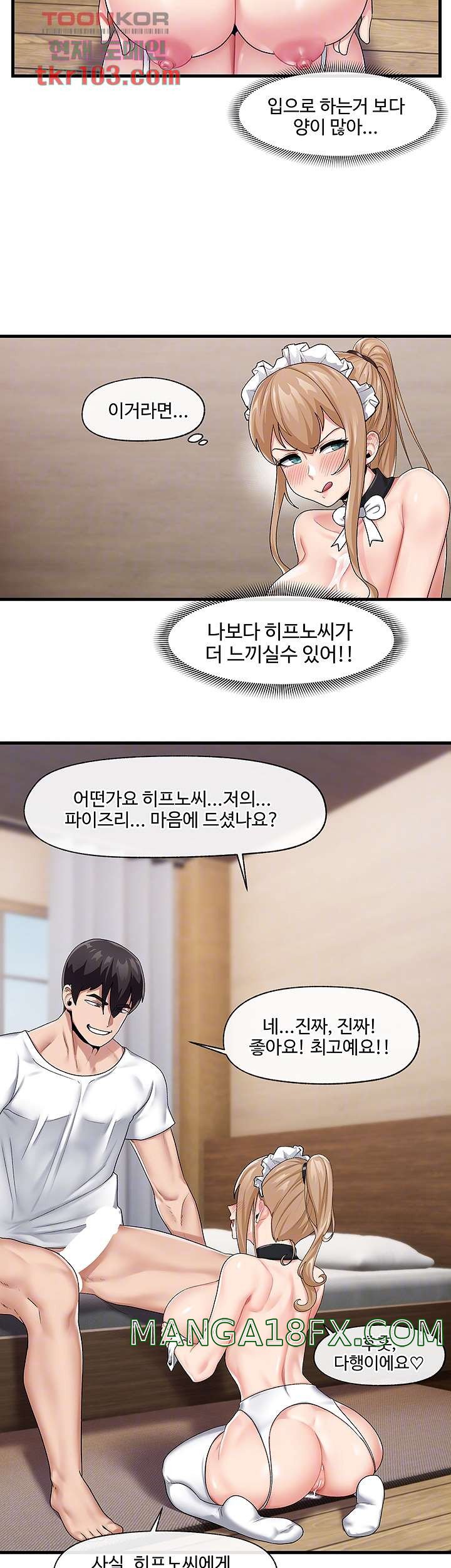 Absolute Hypnosis in Another World Raw - Chapter 19 Page 6