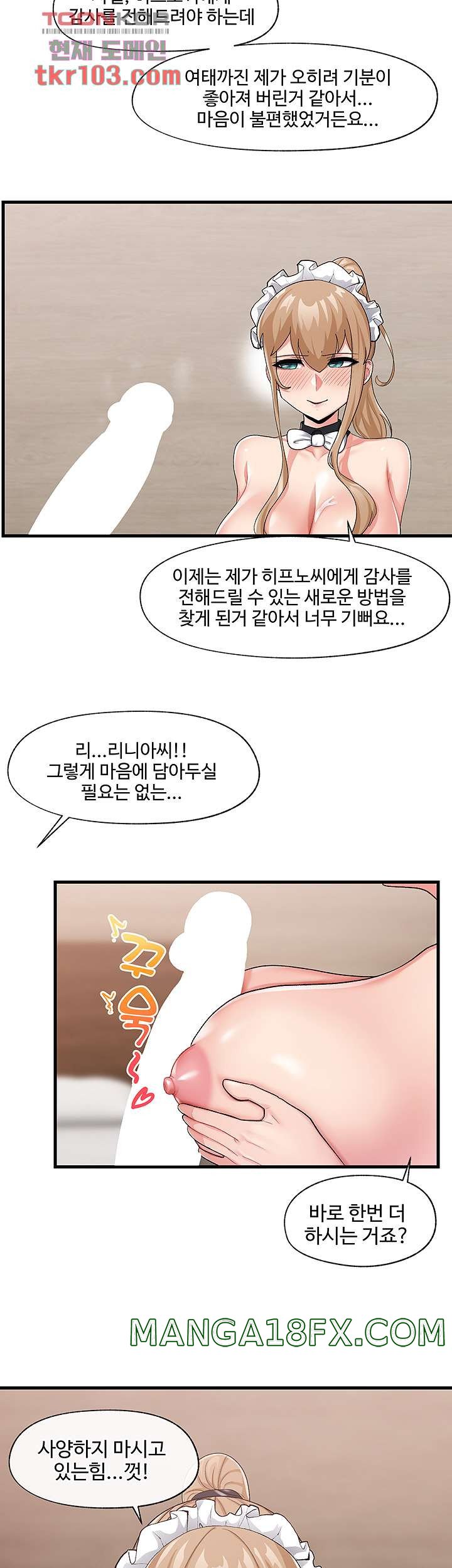 Absolute Hypnosis in Another World Raw - Chapter 19 Page 7