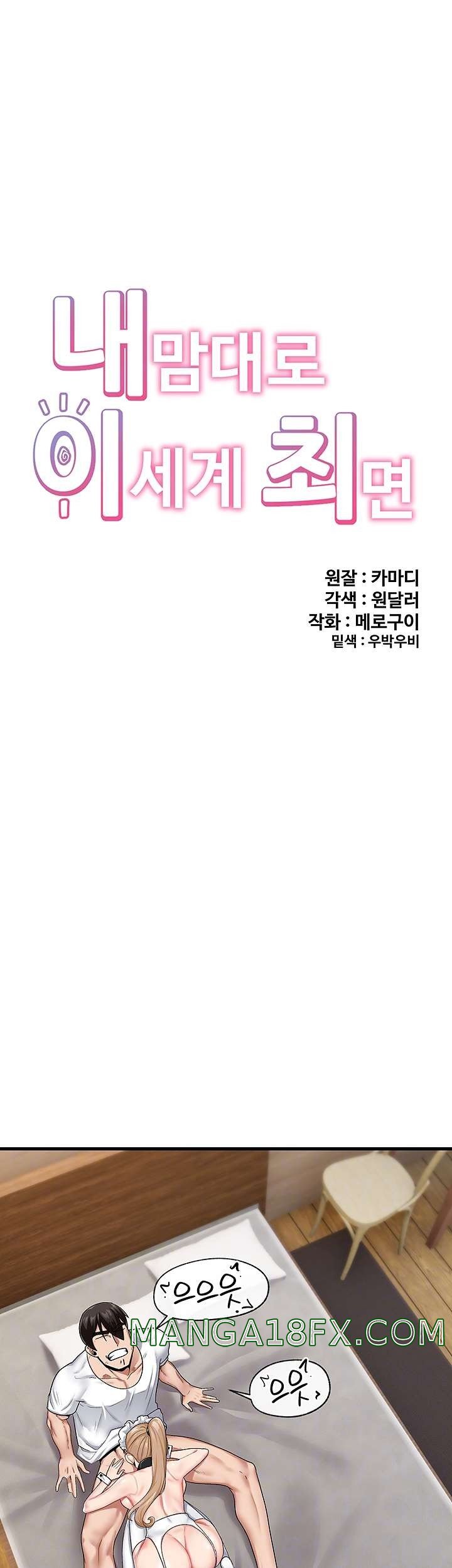 Absolute Hypnosis in Another World Raw - Chapter 19 Page 9