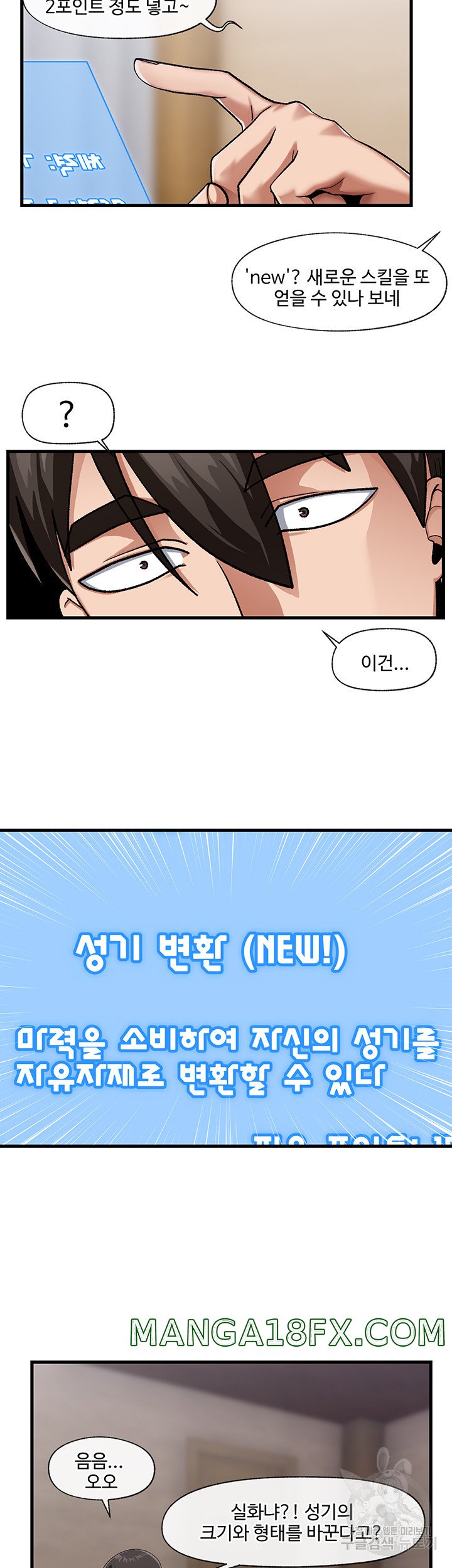 Absolute Hypnosis in Another World Raw - Chapter 20 Page 20