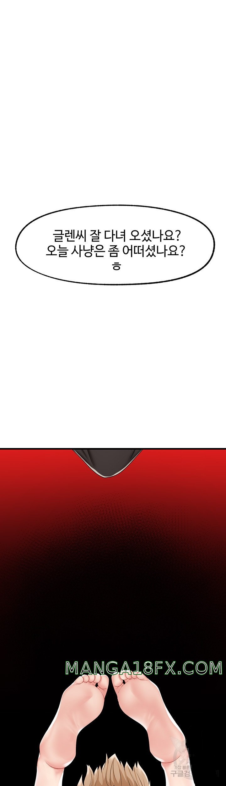 Absolute Hypnosis in Another World Raw - Chapter 20 Page 3