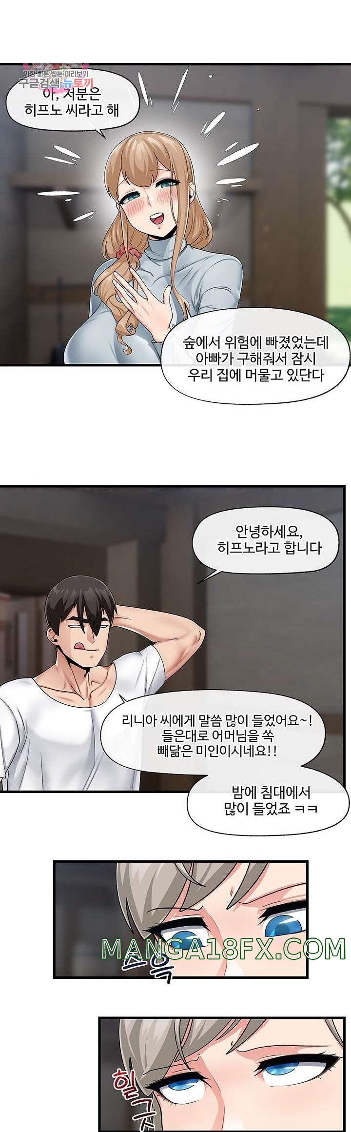 Absolute Hypnosis in Another World Raw - Chapter 21 Page 1