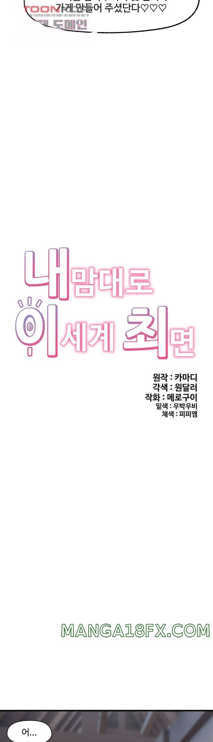 Absolute Hypnosis in Another World Raw - Chapter 21 Page 10