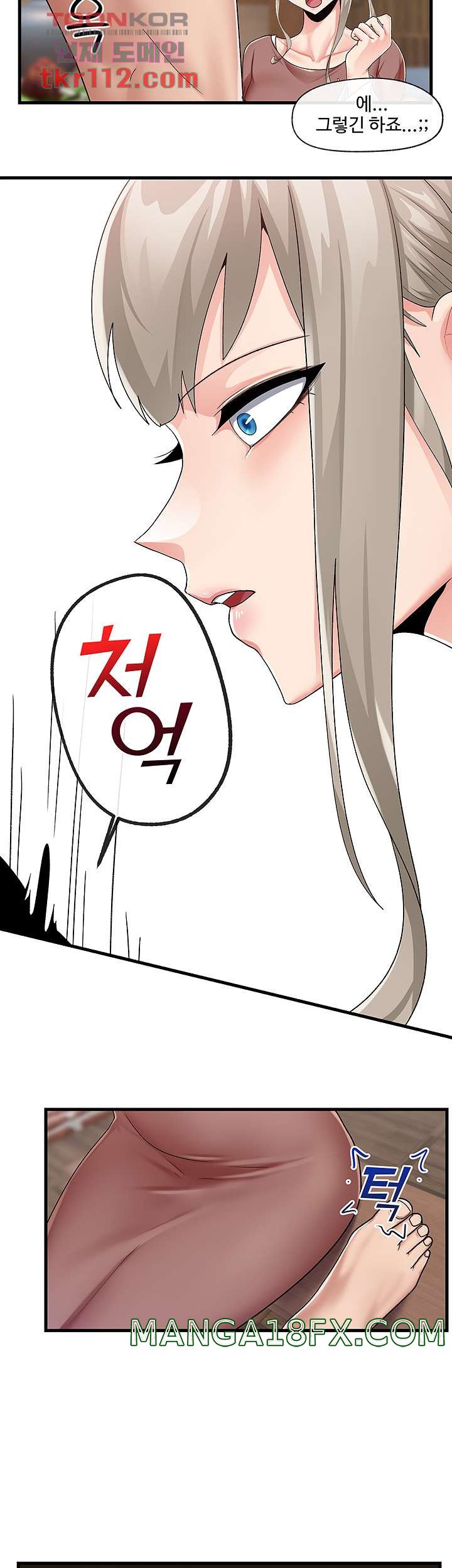 Absolute Hypnosis in Another World Raw - Chapter 21 Page 31