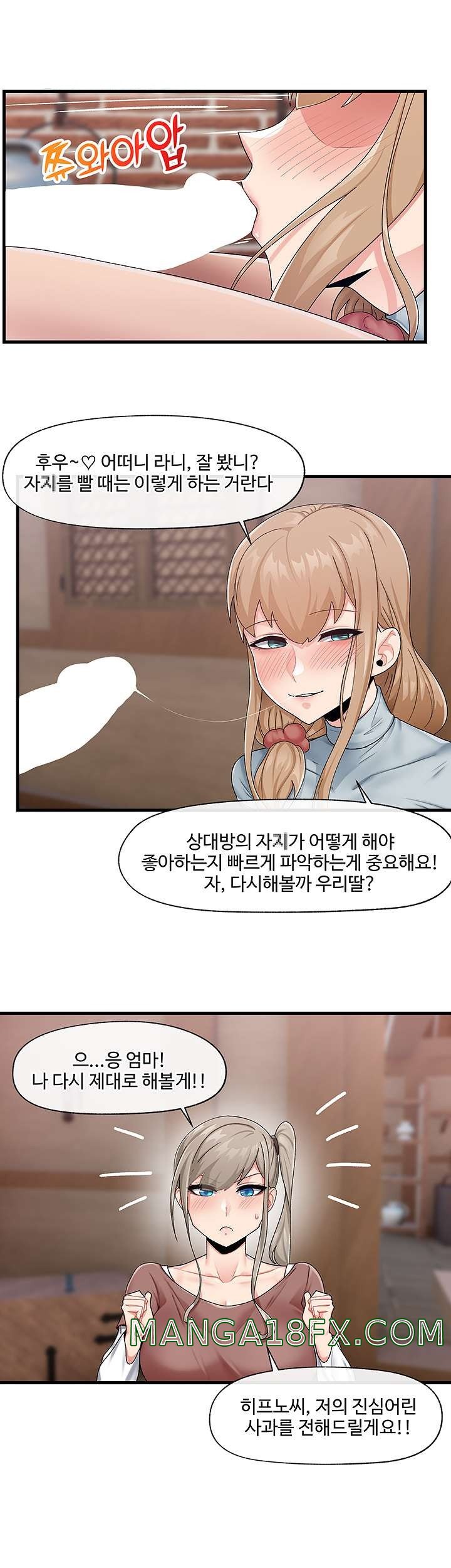 Absolute Hypnosis in Another World Raw - Chapter 22 Page 16