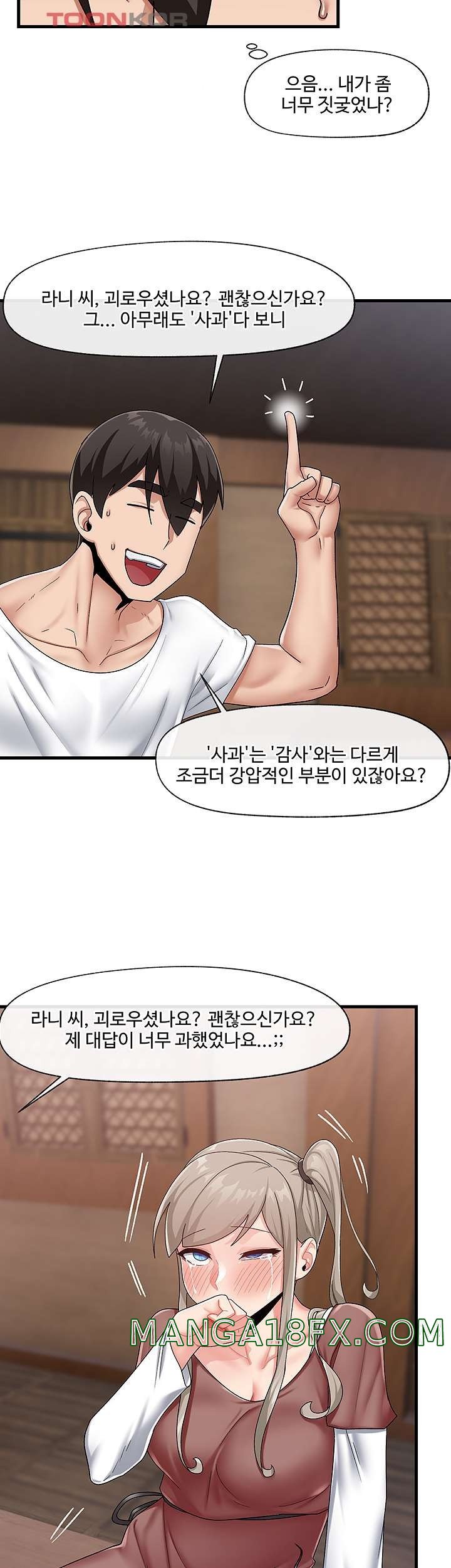 Absolute Hypnosis in Another World Raw - Chapter 22 Page 26