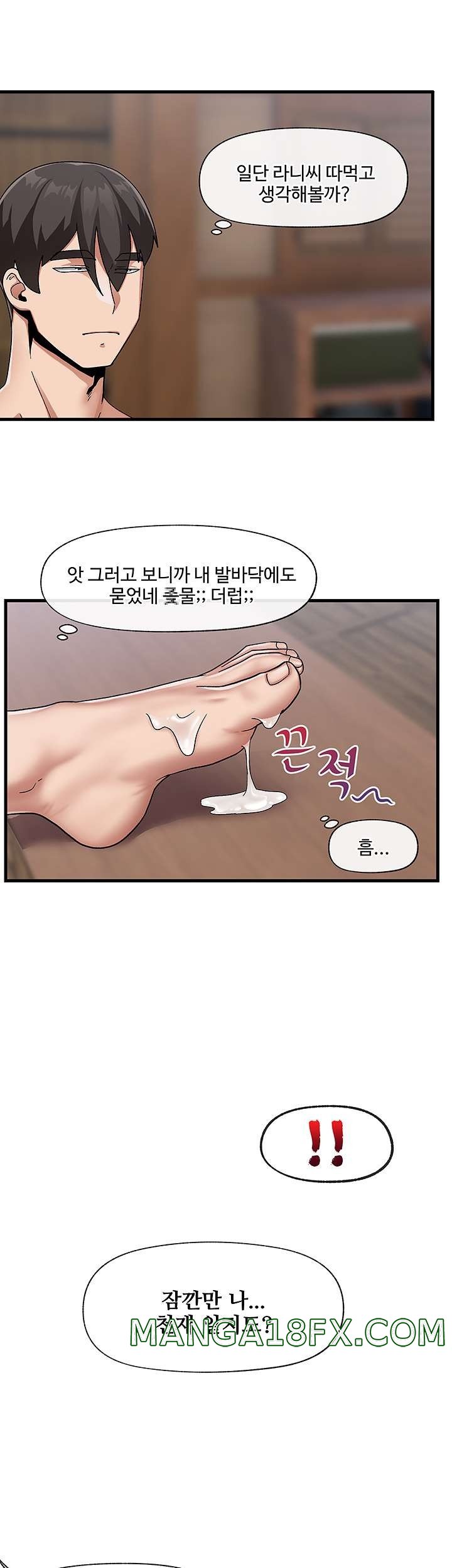 Absolute Hypnosis in Another World Raw - Chapter 22 Page 33