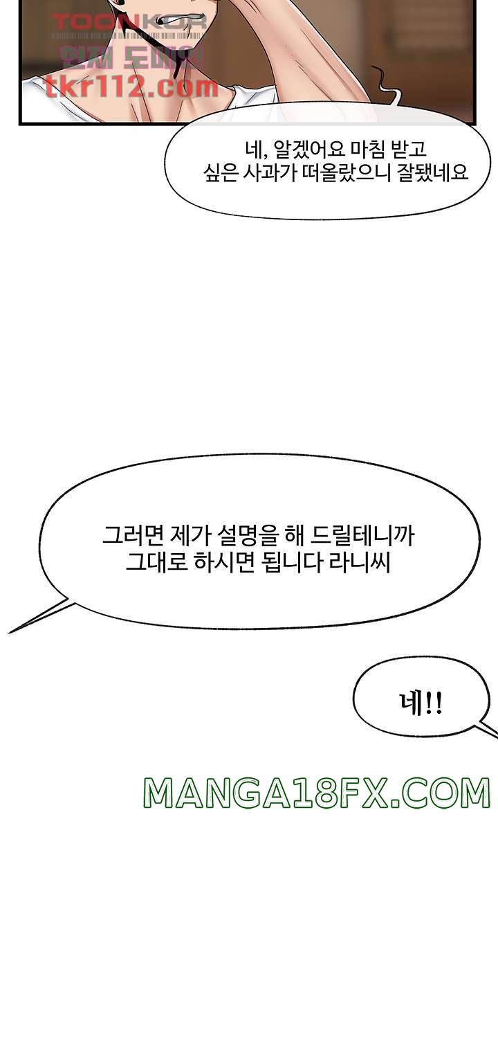 Absolute Hypnosis in Another World Raw - Chapter 22 Page 37