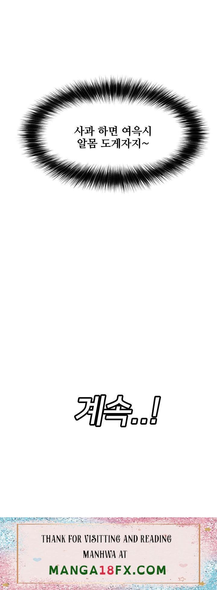 Absolute Hypnosis in Another World Raw - Chapter 22 Page 40