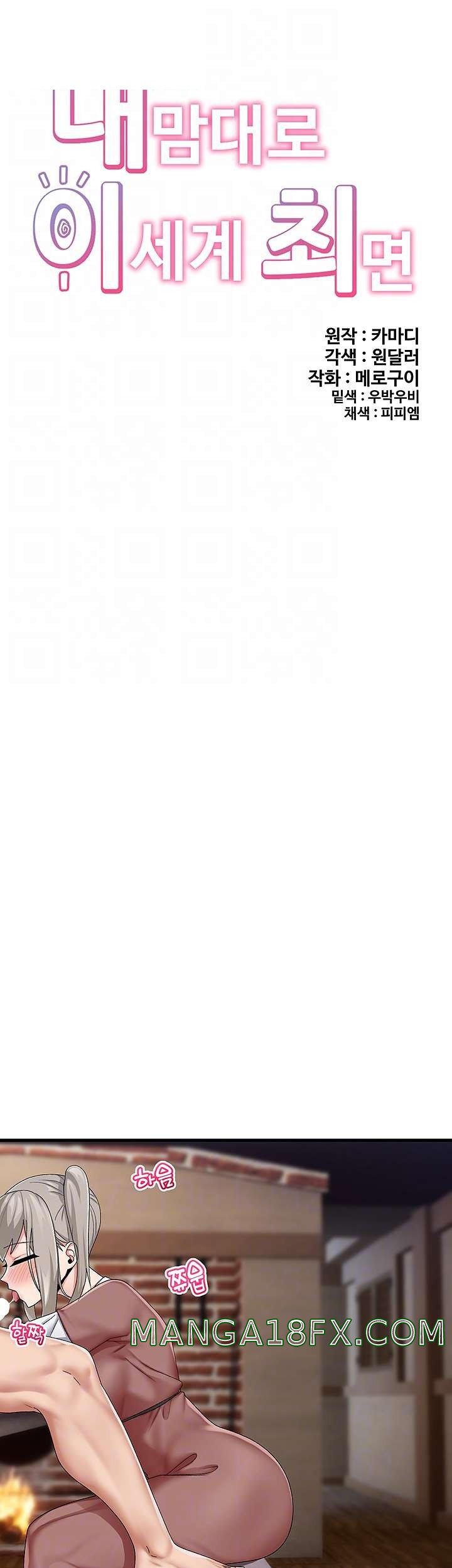 Absolute Hypnosis in Another World Raw - Chapter 22 Page 8