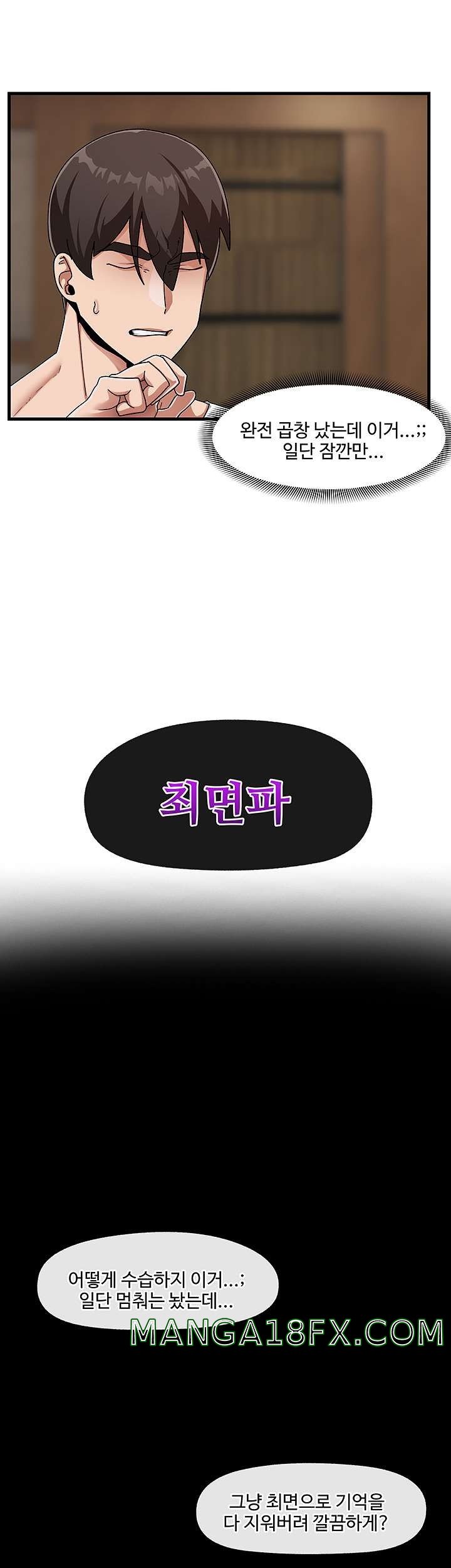 Absolute Hypnosis in Another World Raw - Chapter 23 Page 16