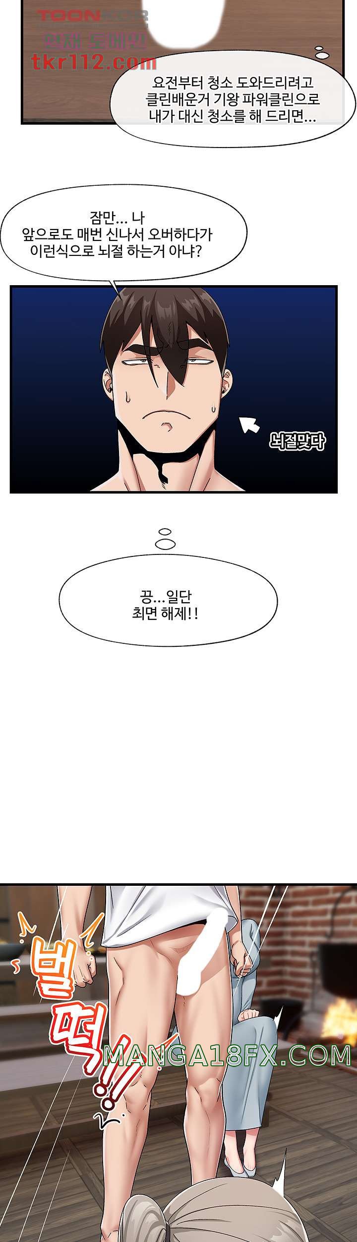 Absolute Hypnosis in Another World Raw - Chapter 23 Page 18