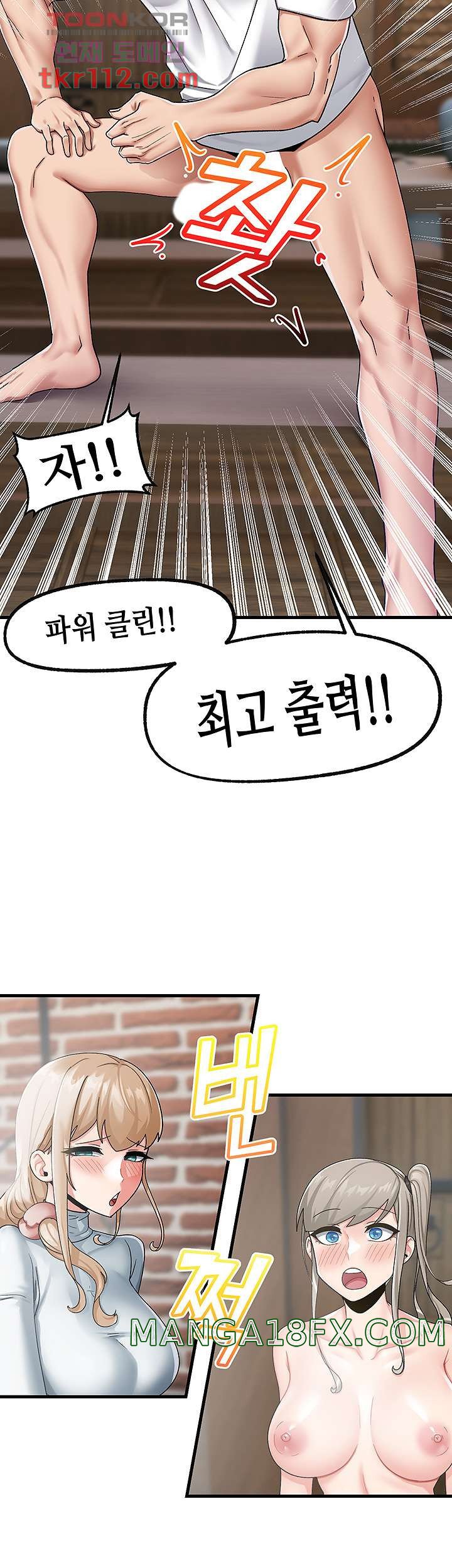 Absolute Hypnosis in Another World Raw - Chapter 23 Page 21