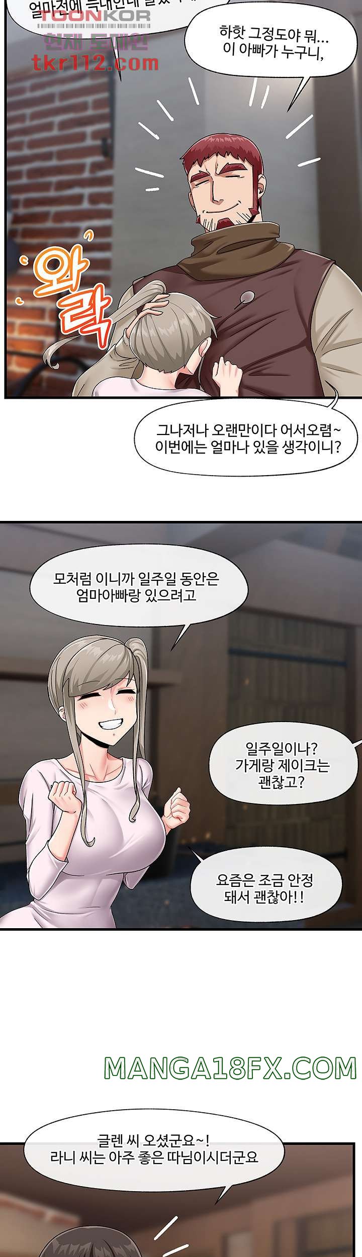 Absolute Hypnosis in Another World Raw - Chapter 23 Page 26