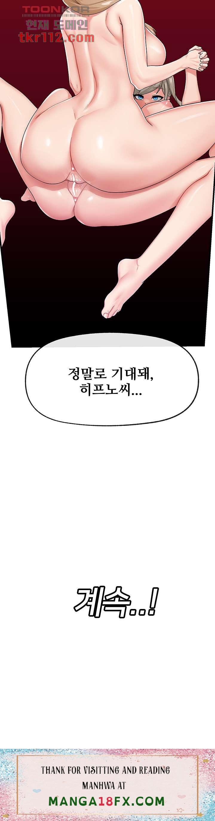 Absolute Hypnosis in Another World Raw - Chapter 23 Page 41