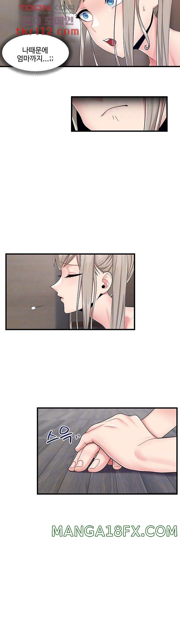 Absolute Hypnosis in Another World Raw - Chapter 23 Page 6