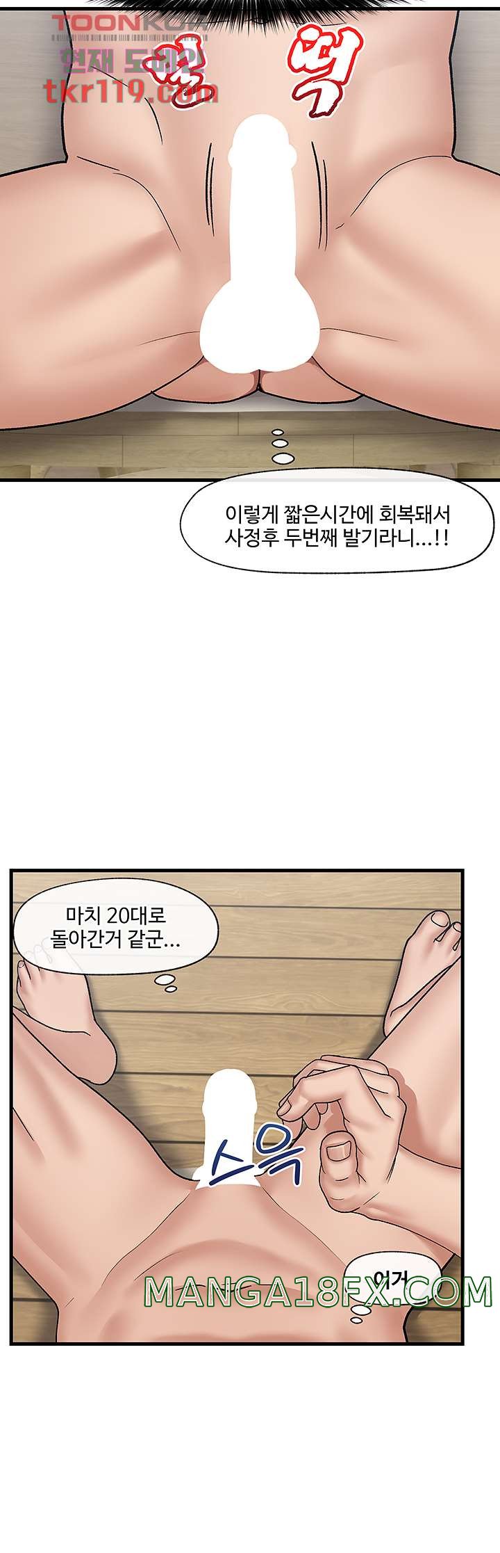 Absolute Hypnosis in Another World Raw - Chapter 26 Page 17