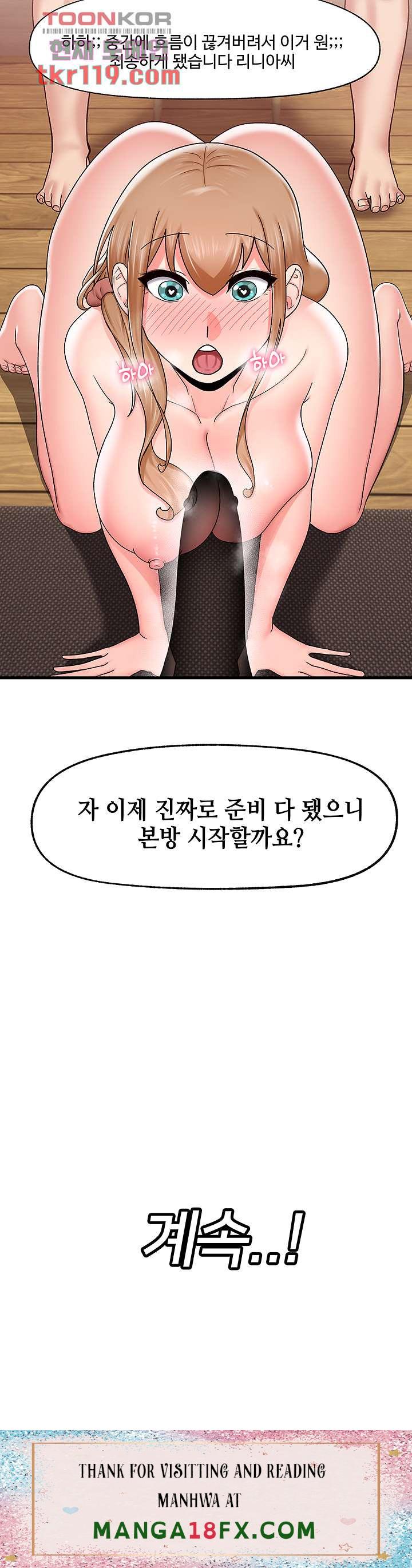 Absolute Hypnosis in Another World Raw - Chapter 26 Page 34