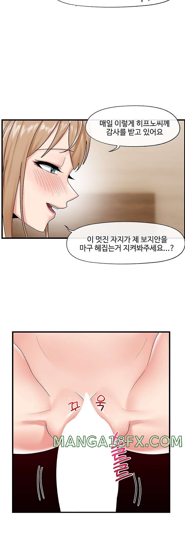 Absolute Hypnosis in Another World Raw - Chapter 27 Page 13