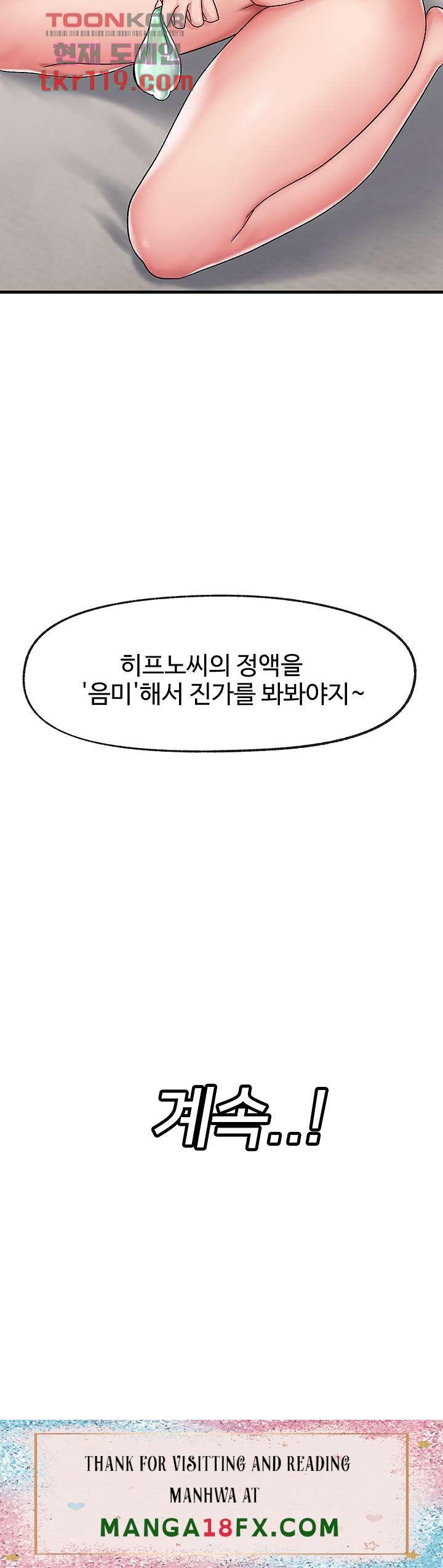 Absolute Hypnosis in Another World Raw - Chapter 27 Page 43