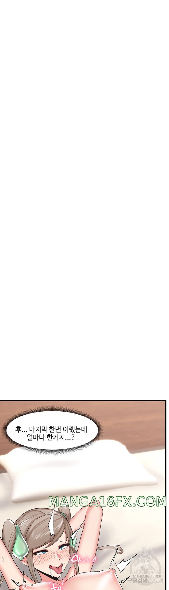 Absolute Hypnosis in Another World Raw - Chapter 32 Page 20